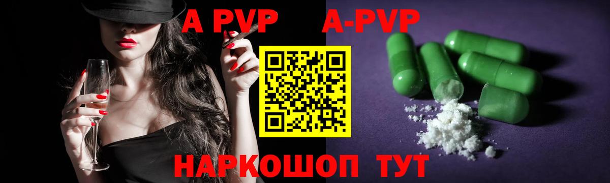Лыткарино  A-PVP Соль  Вход с VPN  Alpha PVP СК 