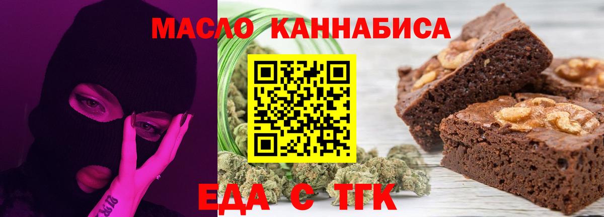 Cannafood марихуана  Вход с VPN  Лыткарино 
