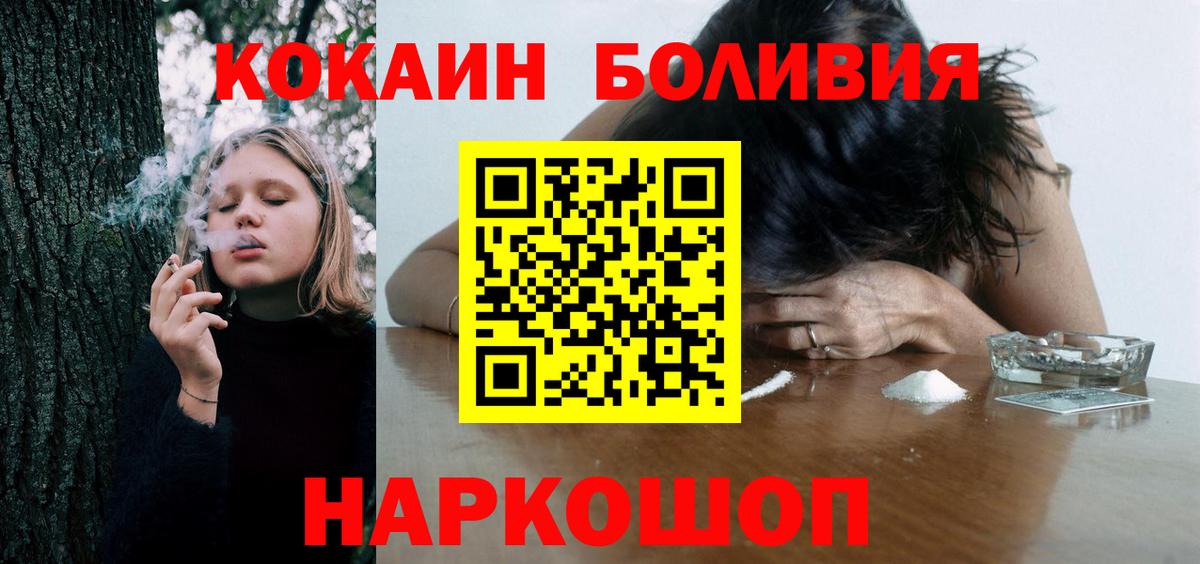 Кокаин 98% Лыткарино