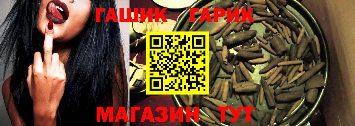 Лыткарино  ГАШ хэш  ГАШИШ гашик  Вход с VPN 