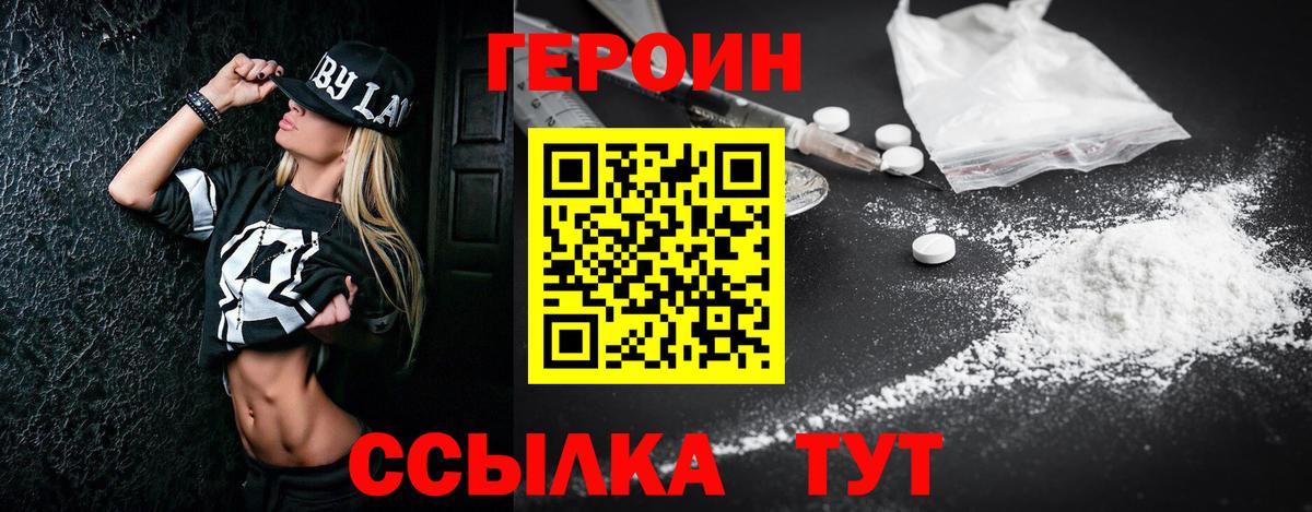 ГЕРОИН Афган  Вход с VPN  Лыткарино 