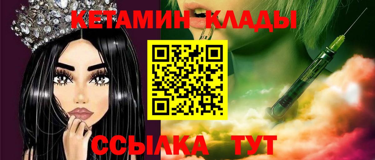 Кетамин ketamine  Кетамин VHQ  Лыткарино  Вход с VPN 