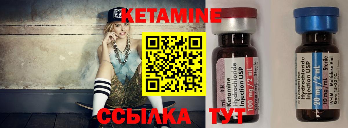 Кетамин ketamine Лыткарино