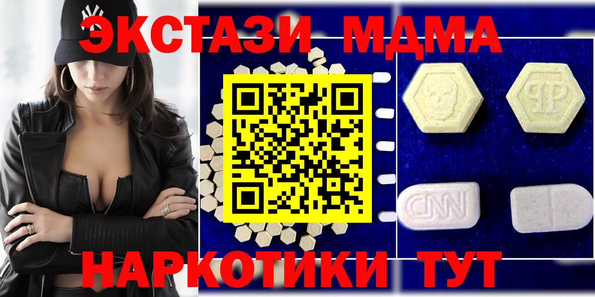 Лыткарино  МДМА молли  МДМА VHQ  Вход с VPN 