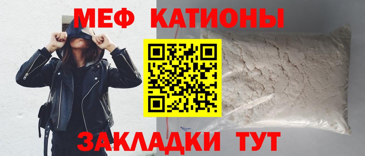 МЕФ мука  Вход с VPN  МЯУ-МЯУ  Мефедрон  Лыткарино  Меф mephedrone 
