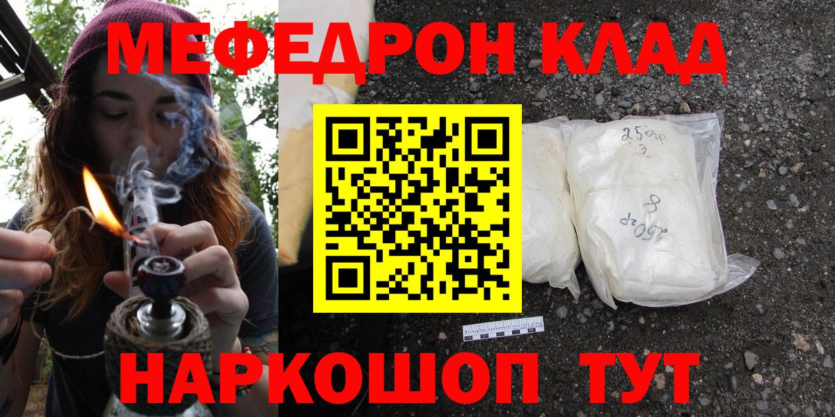 Меф кристаллы Лыткарино