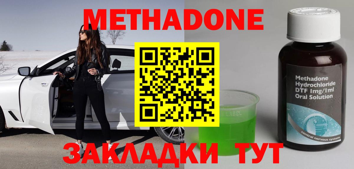 Лыткарино  Метадон кристалл  МЕТАДОН VHQ  MEGA ССЫЛКА  Вход с VPN 