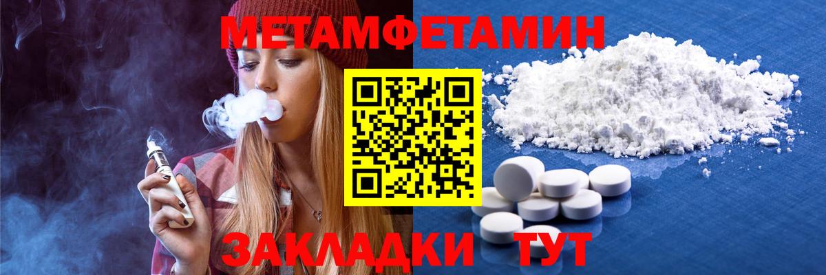 Лыткарино  МЕТАМФЕТАМИН Methamphetamine  МЕТАМФЕТАМИН  Вход с VPN  МЕТАМФЕТАМИН Methamphetamine 