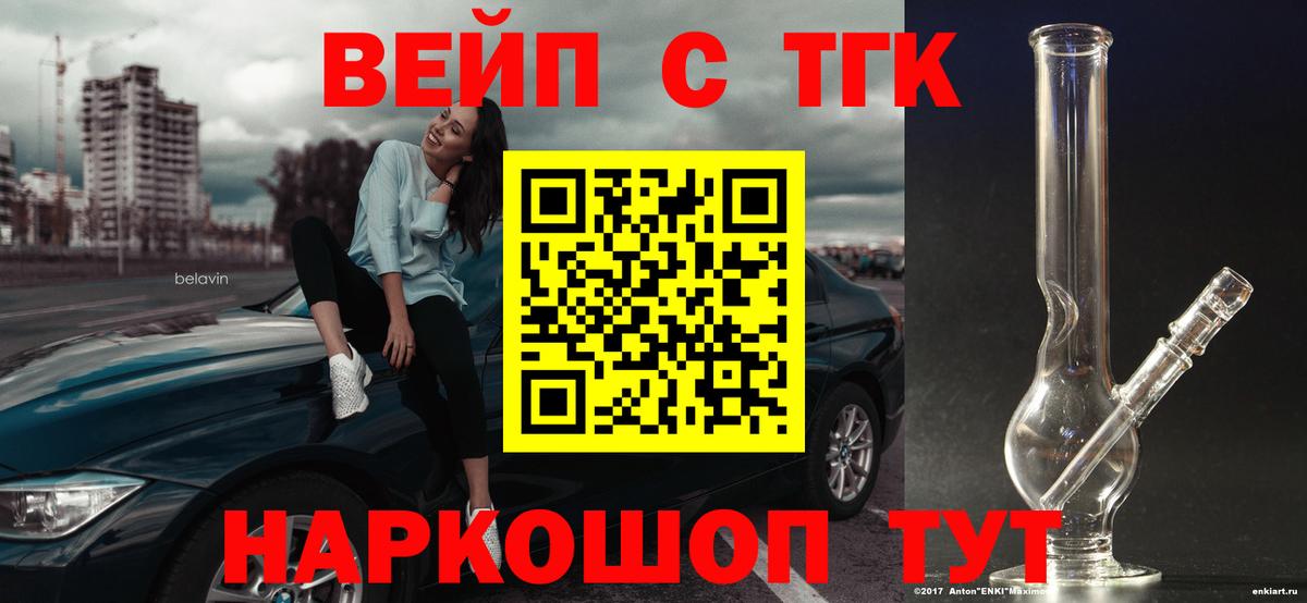 ТГК Wax Лыткарино